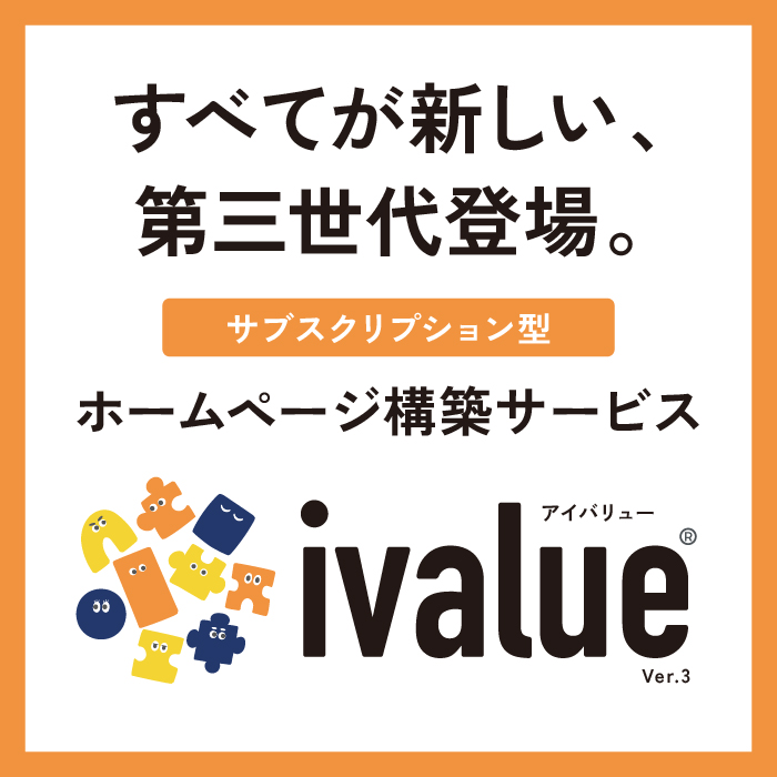 ivalue
