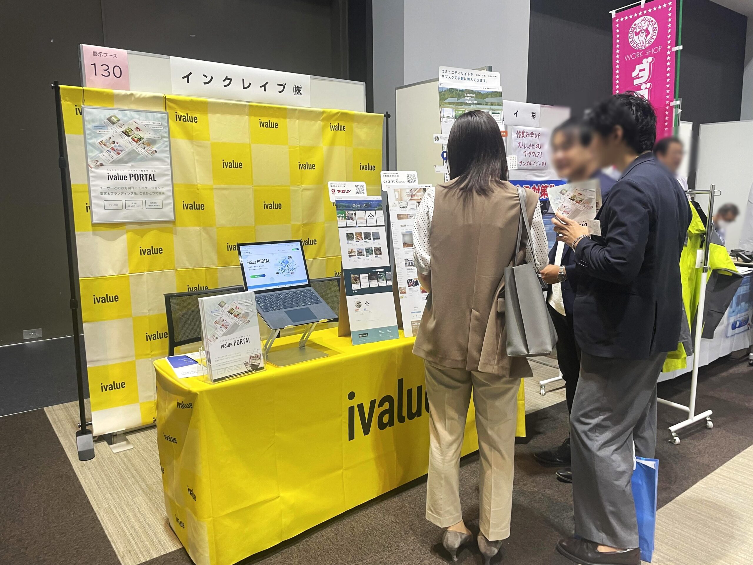 第17回地域創生ビジネス商談会の様子
