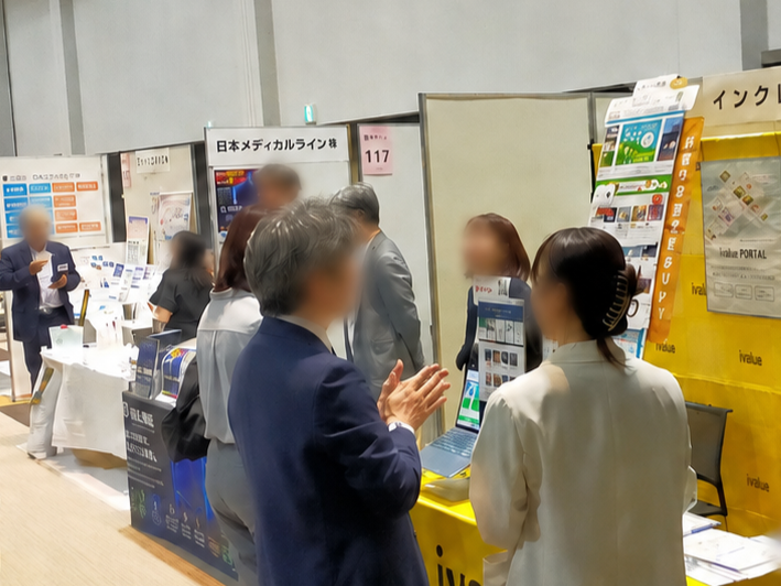 第18回地域創生ビジネス商談会の様子